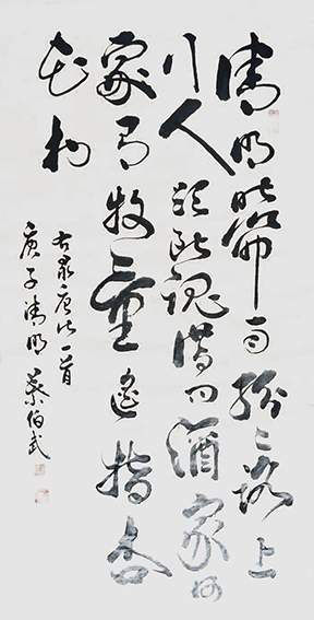 叶伯武作品5 杜牧《清明》